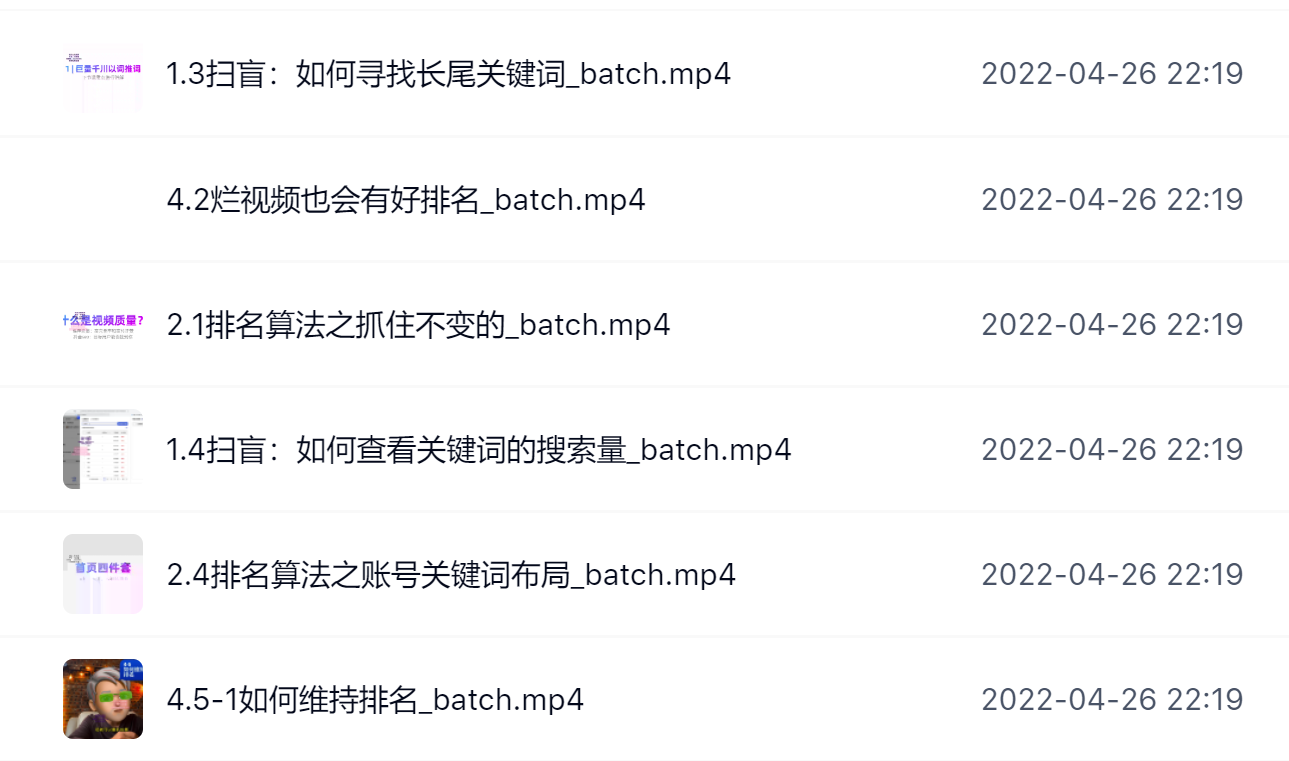 霍去病的抖音seo课，抖音SEO优化大热，红利期蕴藏无上限财富-廉价云资源网
