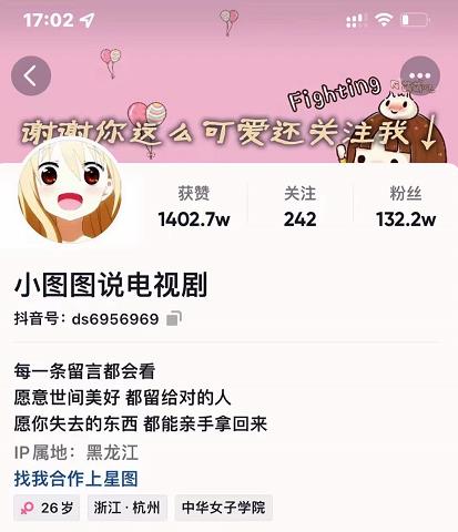 小图图说电视剧4个月100W粉丝：影视动漫解说类文案从0到1创作流程教学-廉价云资源网