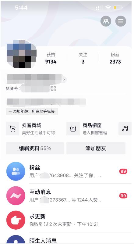 酷酷说钱：起了个抖音号，第4天爆了！​操作简单，人可‍人‬‬复制，可批化‍量‬‬-廉价云资源网