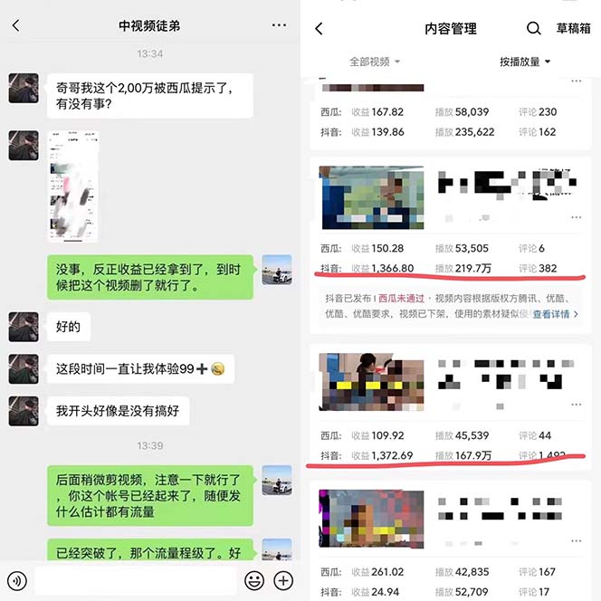 图片[1]-火爆抖音的搞笑盘点中视频项目 （附全套素材包+工具礼包）-廉价云资源网
