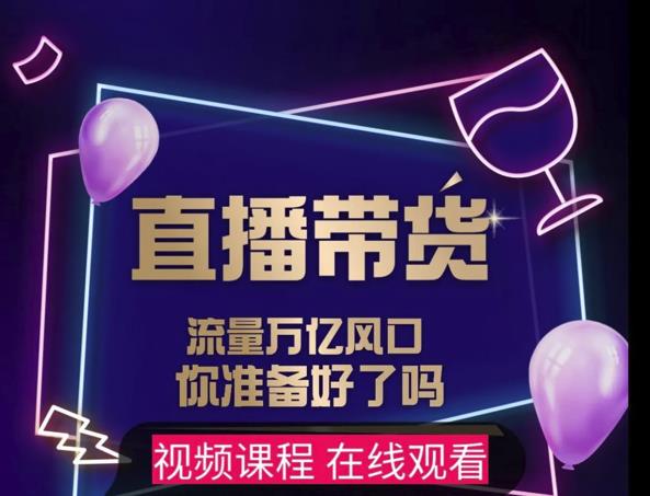 【及至专享】DY赋能系统星课程，流量万亿风口，你准备好了吗-廉价云资源网
