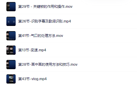 魏不惑:小白一学就会的短视频剪辑课，解决你日常剪辑重遇到的常见问题-廉价云资源网
