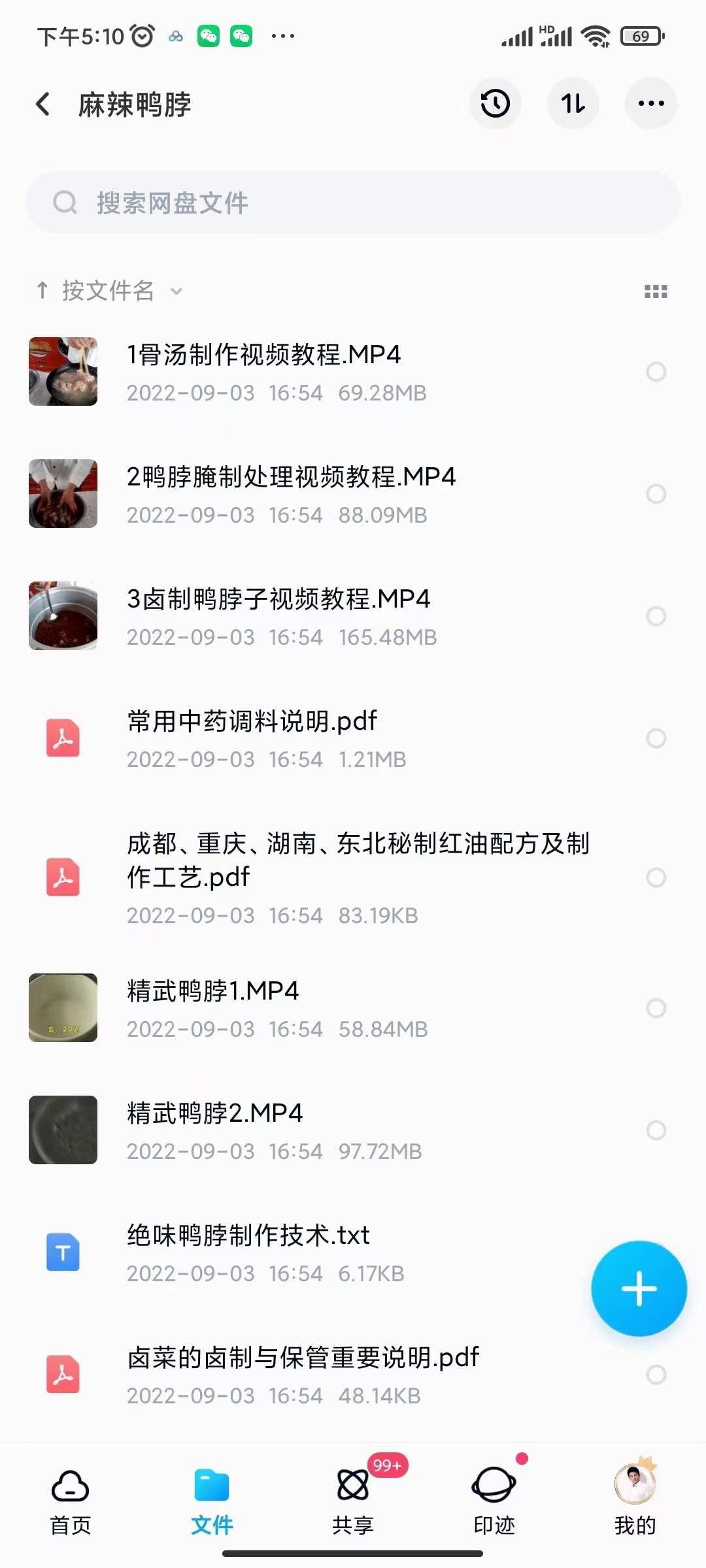 图片[6]-小吃配方淘金项目：0成本、高利润、大市场，一天赚600到6000【含配方】-廉价云资源网
