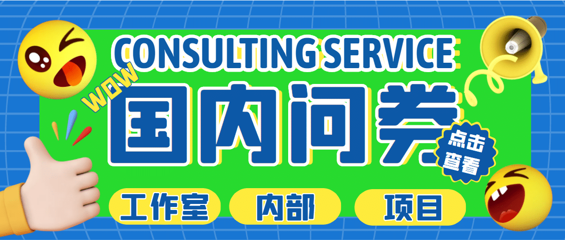 最新工作室内部国内问卷调查项目 单号轻松30+多号多撸【详细教程】-廉价云资源网