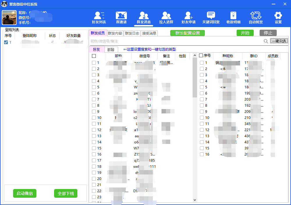 图片[4]-外面收费688微信中控爆粉超级爆粉群发转发跟圈收款一机多用【脚本+教程】-廉价云资源网