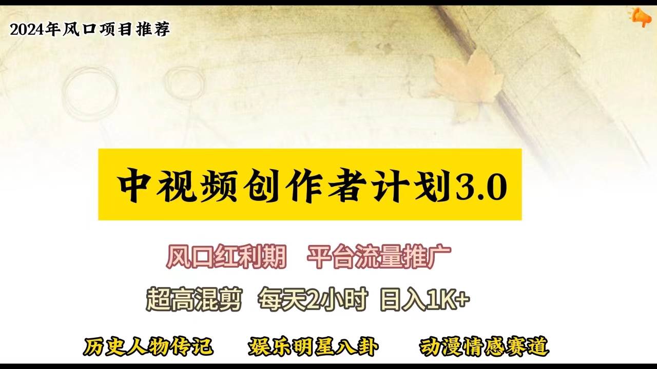 视频号创作者分成计划详细教学，每天2小时，月入3w+-廉价云资源网