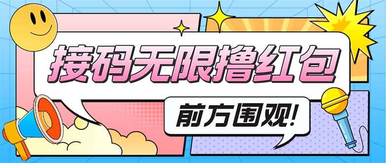 最新某新闻平台接码无限撸0.88元，提现秒到账【详细玩法教程】-廉价云资源网