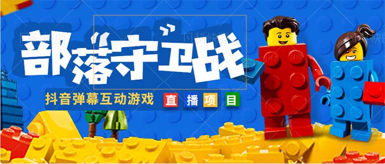 外面收费1980的抖音弹幕互动直播最强弹珠，实时互动直播【软件+教程】-廉价云资源网