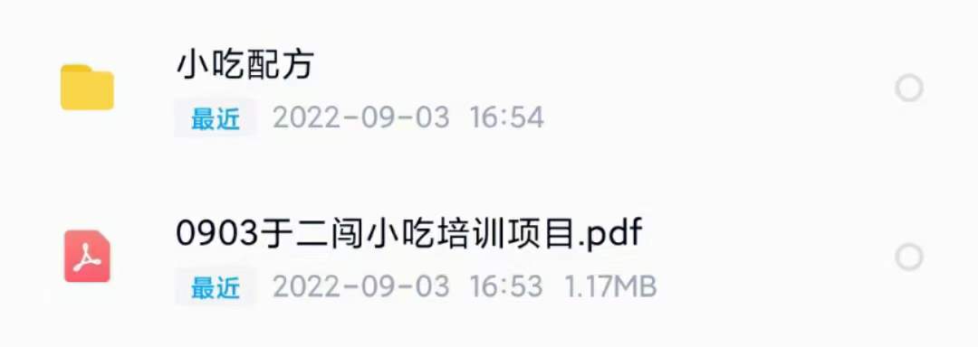 图片[2]-小吃配方淘金项目：0成本、高利润、大市场，一天赚600到6000【含配方】-廉价云资源网