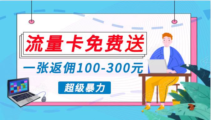 蓝海暴力赛道，0投入高收益，开启流量变现新纪元，月入万元不是梦！-廉价云资源网