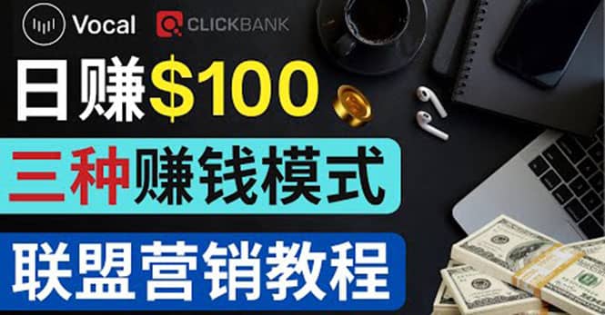 在Vocal Media 发布文章，按照浏览量赚钱 每单获利50到100美元-廉价云资源网