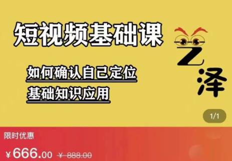 艺泽影视·影视解说，系统学习解说，学习文案，剪辑，全平台运营-廉价云资源网
