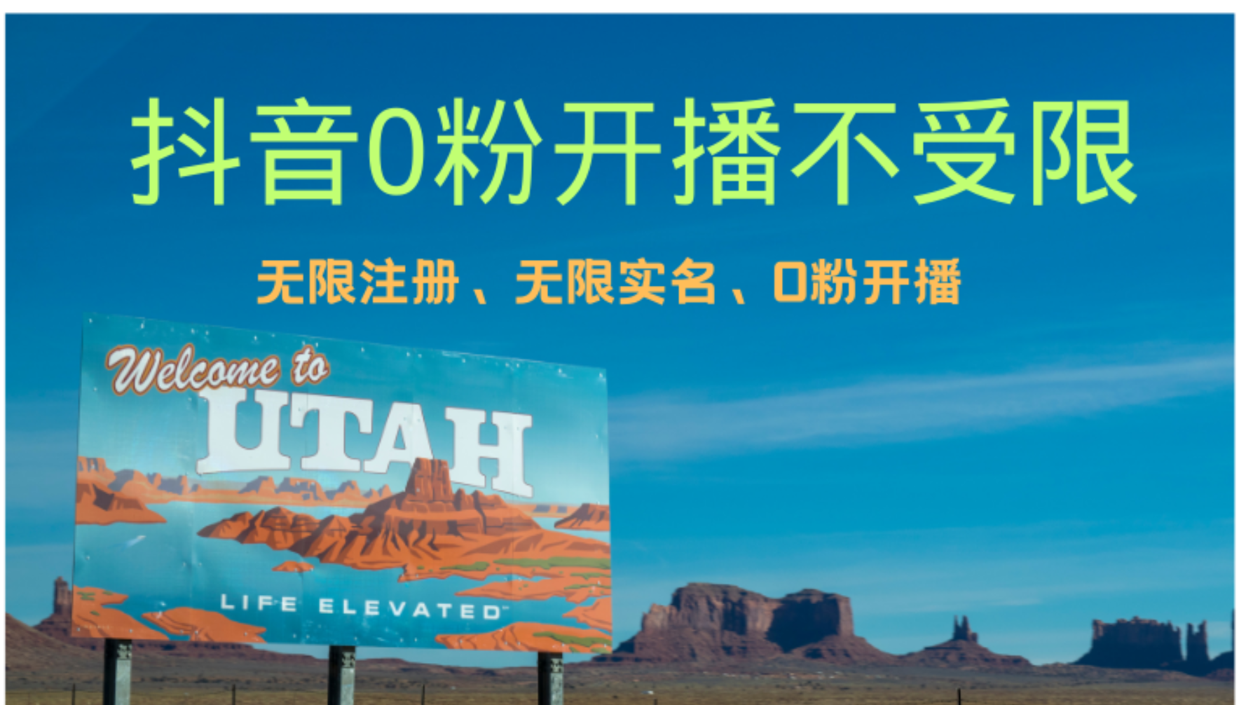 抖音无限实名技术3.0，一个身分证可以实名无数个抖音-廉价云资源网