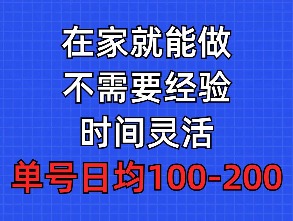 问卷调查项目，在家就能做，小白轻松上手，不需要经验，单号日均100-300…-廉价云资源网