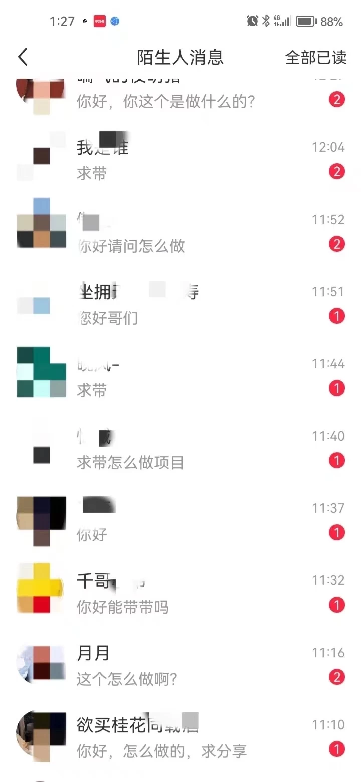 图片[1]-暴力引流 小红书图文引流日引100私域全面拆解【打粉人必看】-廉价云资源网