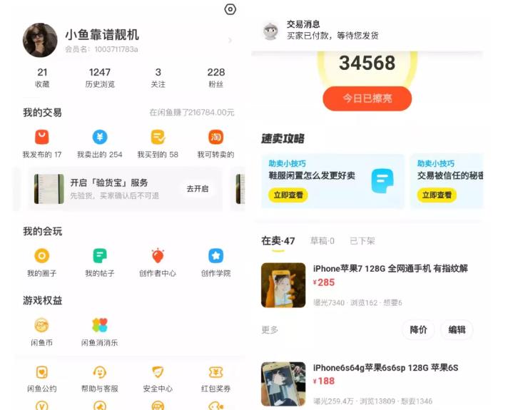 引流哥·闲鱼卖苹果手机项目，教你闲鱼卖货月入上万-廉价云资源网
