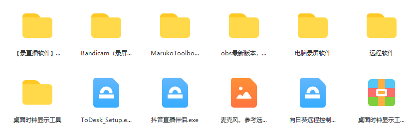 图片[2]-一个月佣金10万的抖音半无人绿幕直播全套玩法（送视频素材，直播话术）-廉价云资源网