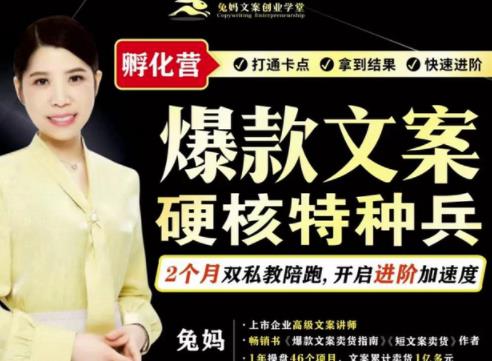 爆款文案硬核特种兵孵化营，实现了每个月2000-30000+的副业增收-廉价云资源网
