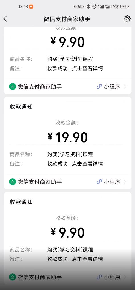 叁心笔记：简单复制粘贴赚钱项目，日入500+，已亲测可行！（小白可做）-廉价云资源网