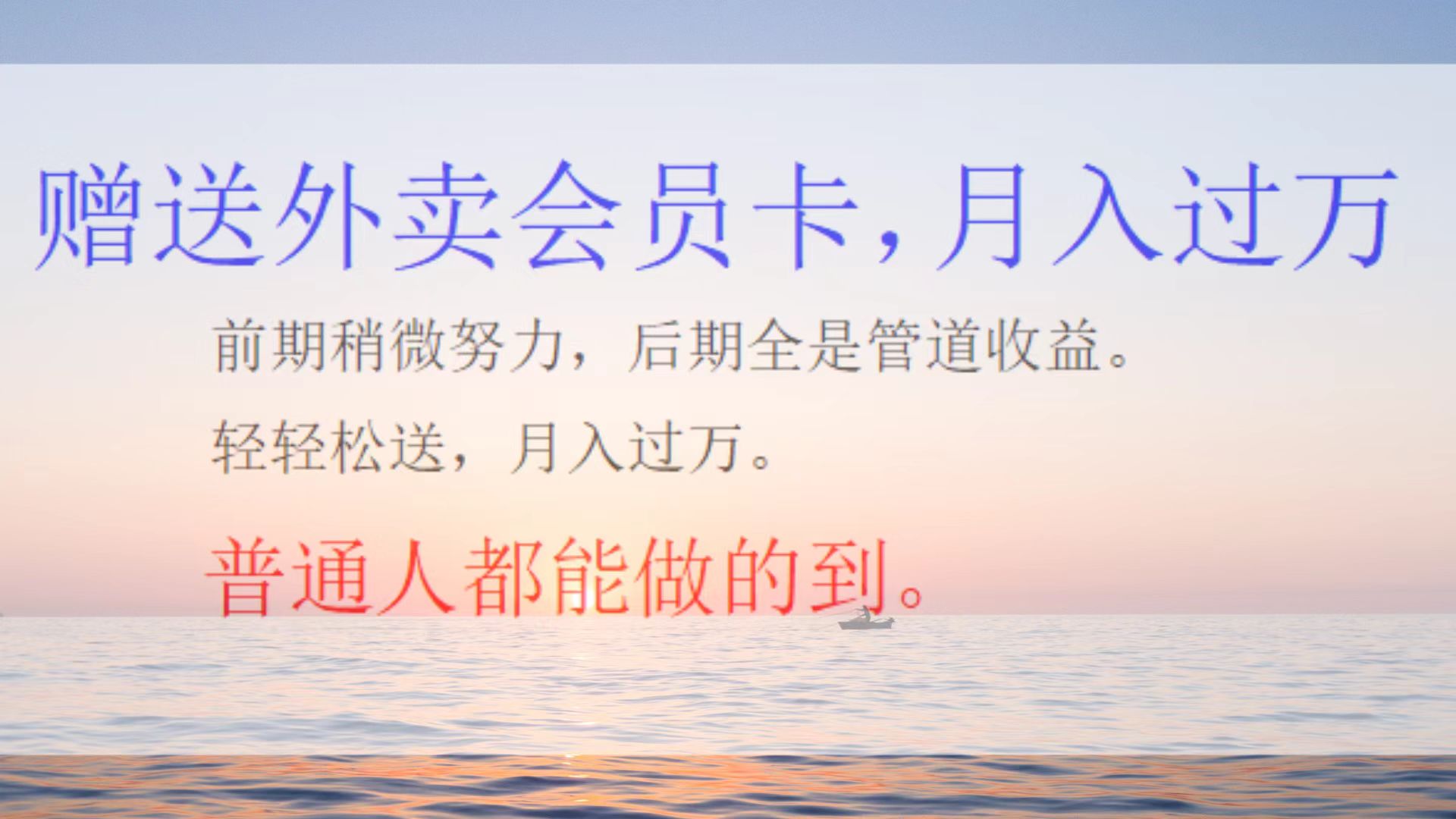 外卖会员卡项目，月入2万-廉价云资源网