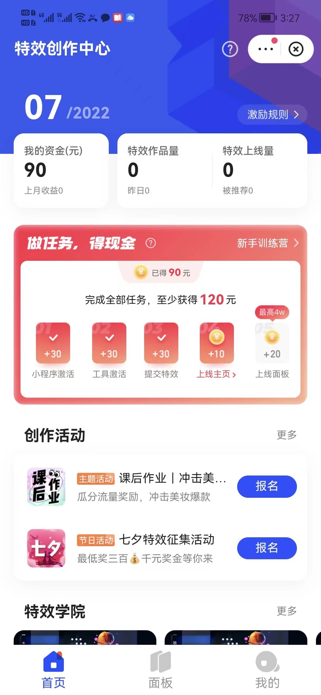 最新快手特效师项目，一个号白嫖零撸120块，多号多撸-廉价云资源网