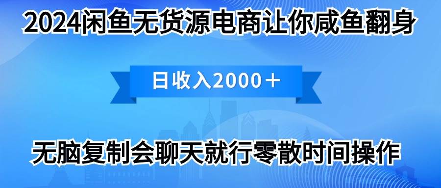 2024闲鱼卖打印机，月入3万2024最新玩法-廉价云资源网