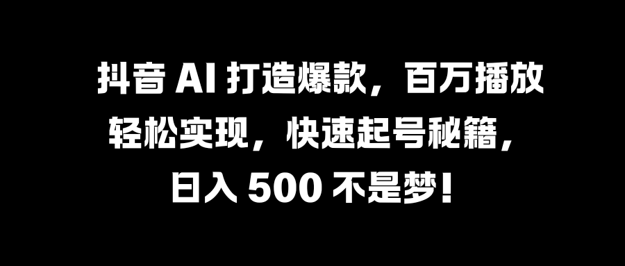 国学变现蓝海赛道，月入1万+，小白轻松操作-廉价云资源网