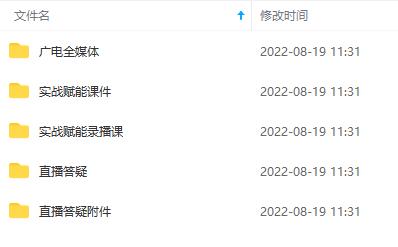 图片[1]-2022全媒体运营师：起薪高，待遇好，紧跟时代风口（全套视频课程+配套课件)-廉价云资源网