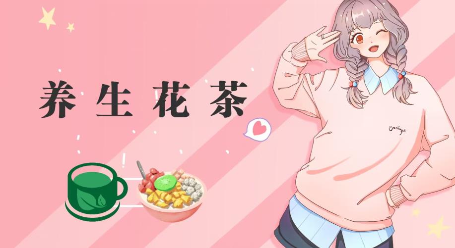 冷门暴利的最新项目，养生花茶！八九月正是红利期，月入10w不是梦【揭秘】-廉价云资源网