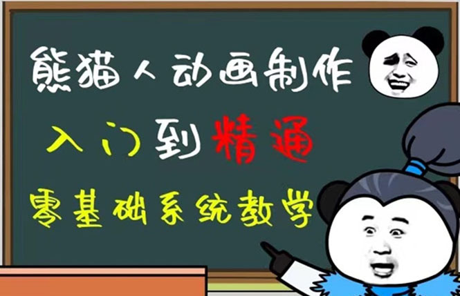 豆十三抖音快手沙雕视频教学课程，快速爆粉（素材+插件+视频）-廉价云资源网