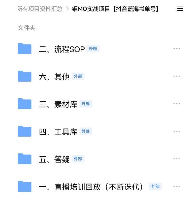 2022年最新抖音冷门书单号项目，新手如何从新号到日入1000+-廉价云资源网
