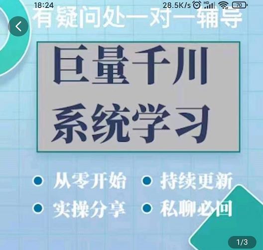 巨量千川图文账号起号、账户维护、技巧实操经验总结与分享-廉价云资源网