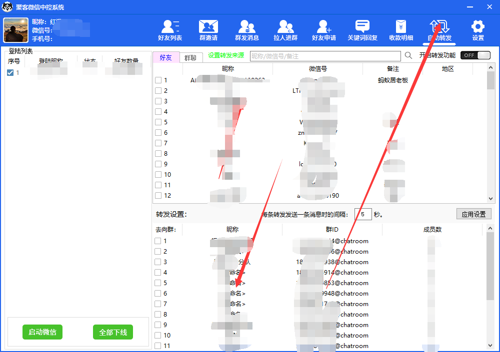 图片[5]-外面收费688微信中控爆粉超级爆粉群发转发跟圈收款一机多用【脚本+教程】-廉价云资源网