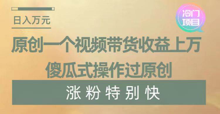 暴利冷门项目，象棋竞技掘金，几分钟一条原创视频，傻瓜式操作-廉价云资源网