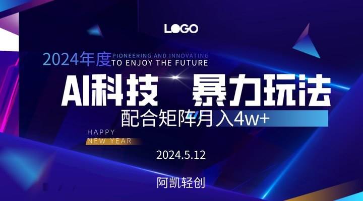 2024AI暴力写头条，小白轻松上手 配合矩阵月入3w不是问题-廉价云资源网
