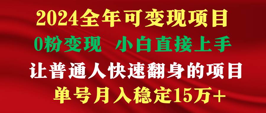 穷人翻身项目 ，月收益15万+，不用露脸只说话直播找茬类小游戏，非常稳定-廉价云资源网