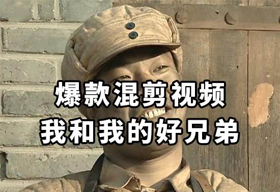 10分钟一条原创爆款混剪视频，秒过中视频任务，单日收益800+-廉价云资源网
