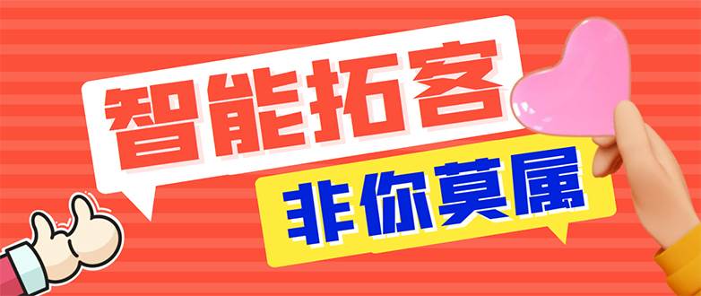 【引流必备】外面收费1280的火炬多平台多功能引流高效推广脚本，解放双手..-廉价云资源网