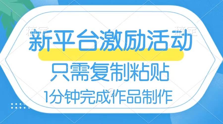 网易有道词典开启激励活动，一个作品收入112，只需复制粘贴，一分钟完成-廉价云资源网