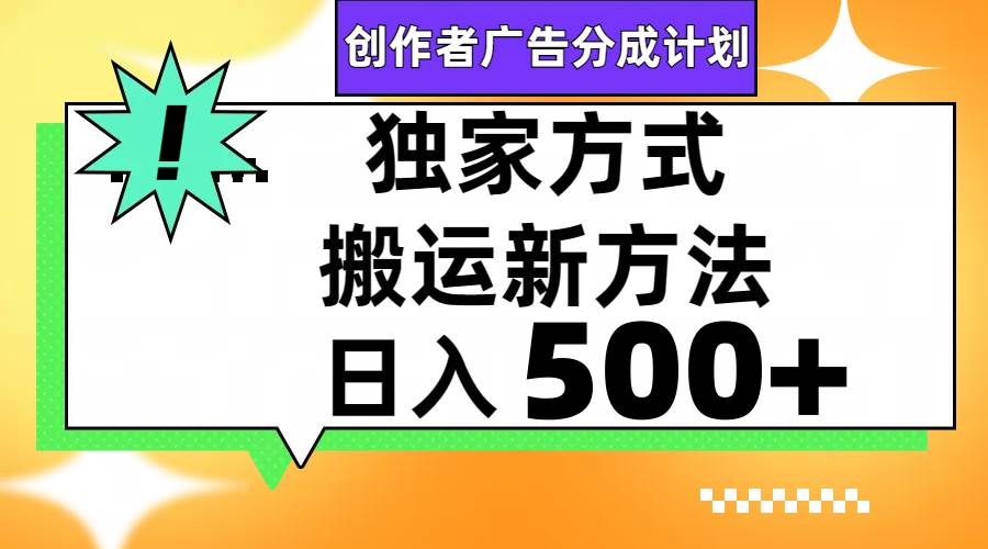 视频号轻松搬运日赚500+-廉价云资源网