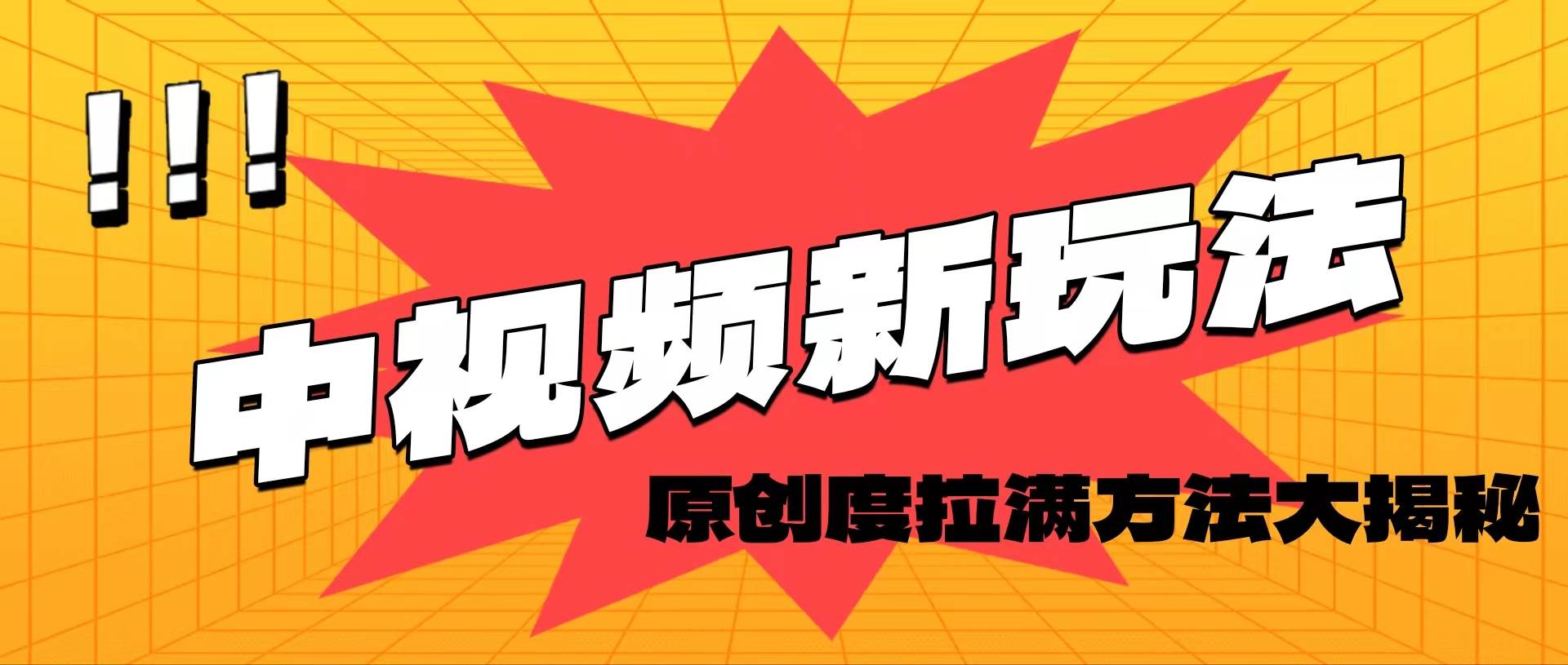 轻松原创，高效爆款领域揭秘！-廉价云资源网