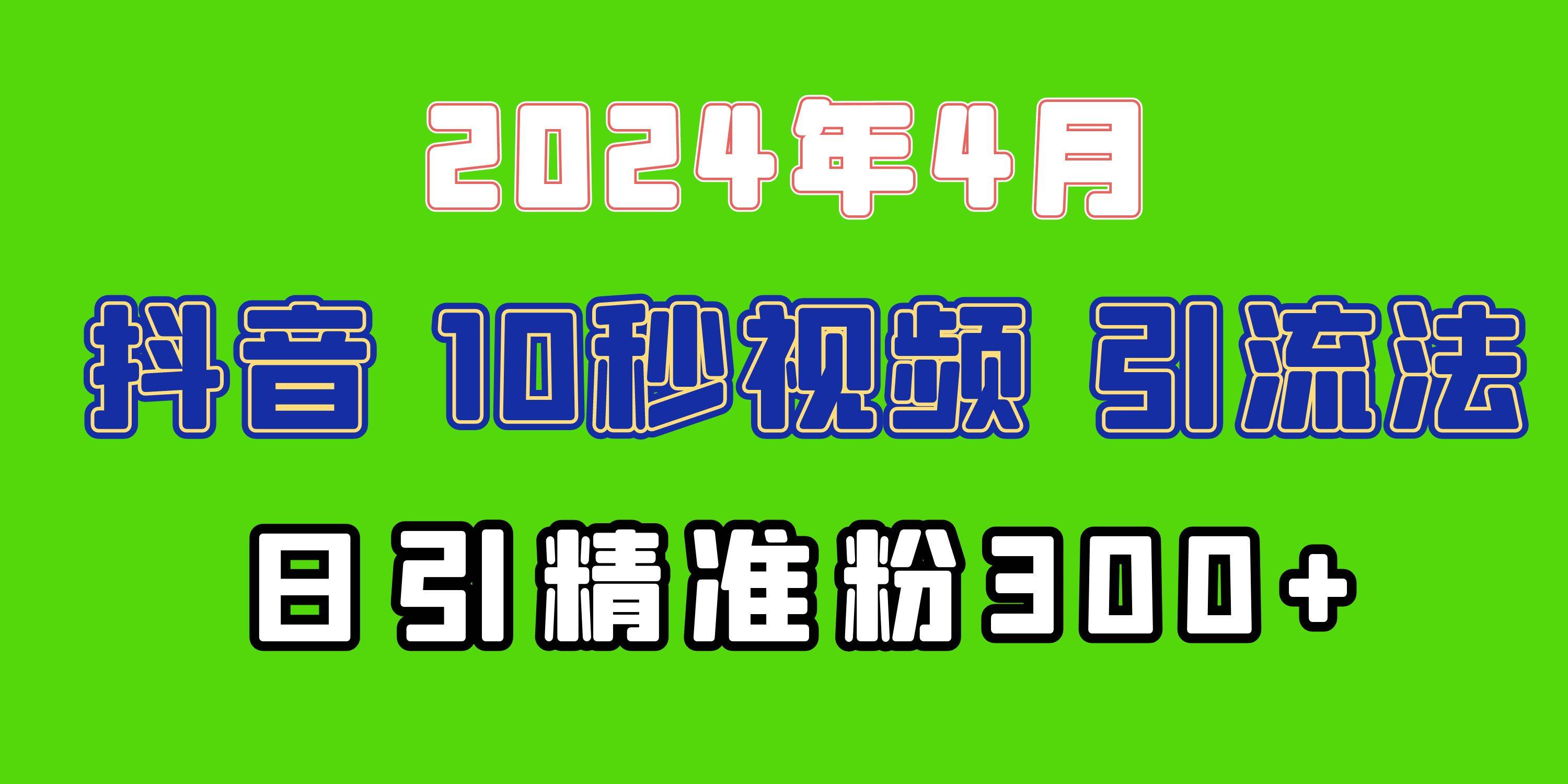 2024最新抖音豪车EOM视频方法，日引300+兼职创业粉-廉价云资源网