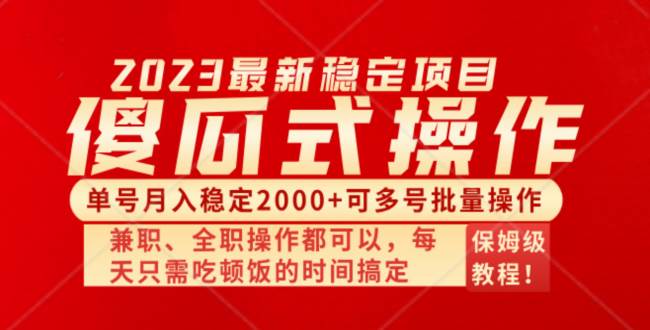 傻瓜式无脑项目 单号月入稳定2000+ 可多号批量操作 多多视频搬砖全新玩法-廉价云资源网