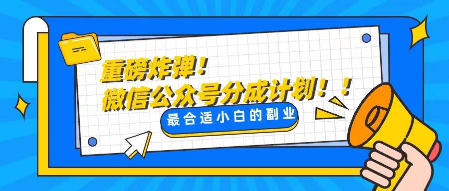 轻松解决文章质量问题，一天花10分钟投稿，玩转公共号流量主-廉价云资源网