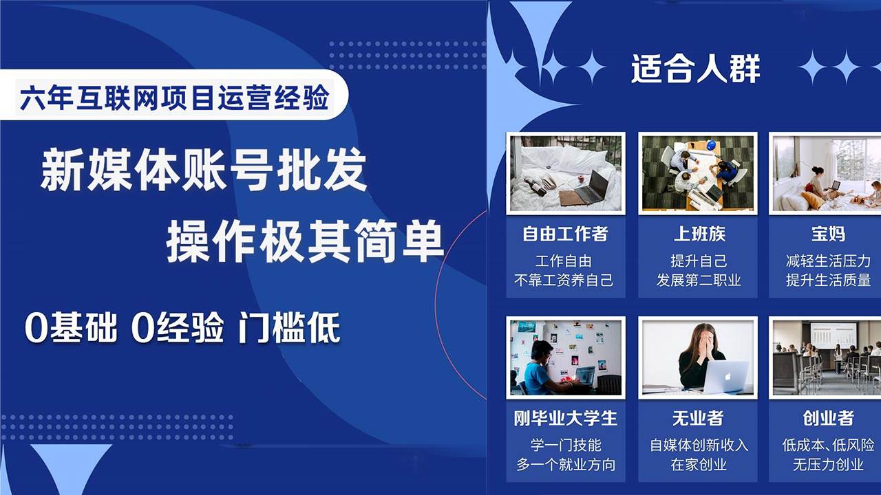 自媒体账号批发，看我怎么一天赚1个W，超简单-廉价云资源网