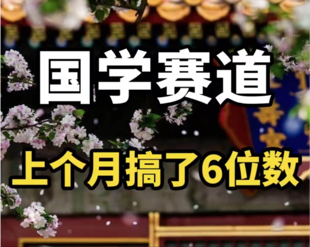 AI国学算命玩法，小白可做，投入1小时日入1000+，可复制、可批量-廉价云资源网