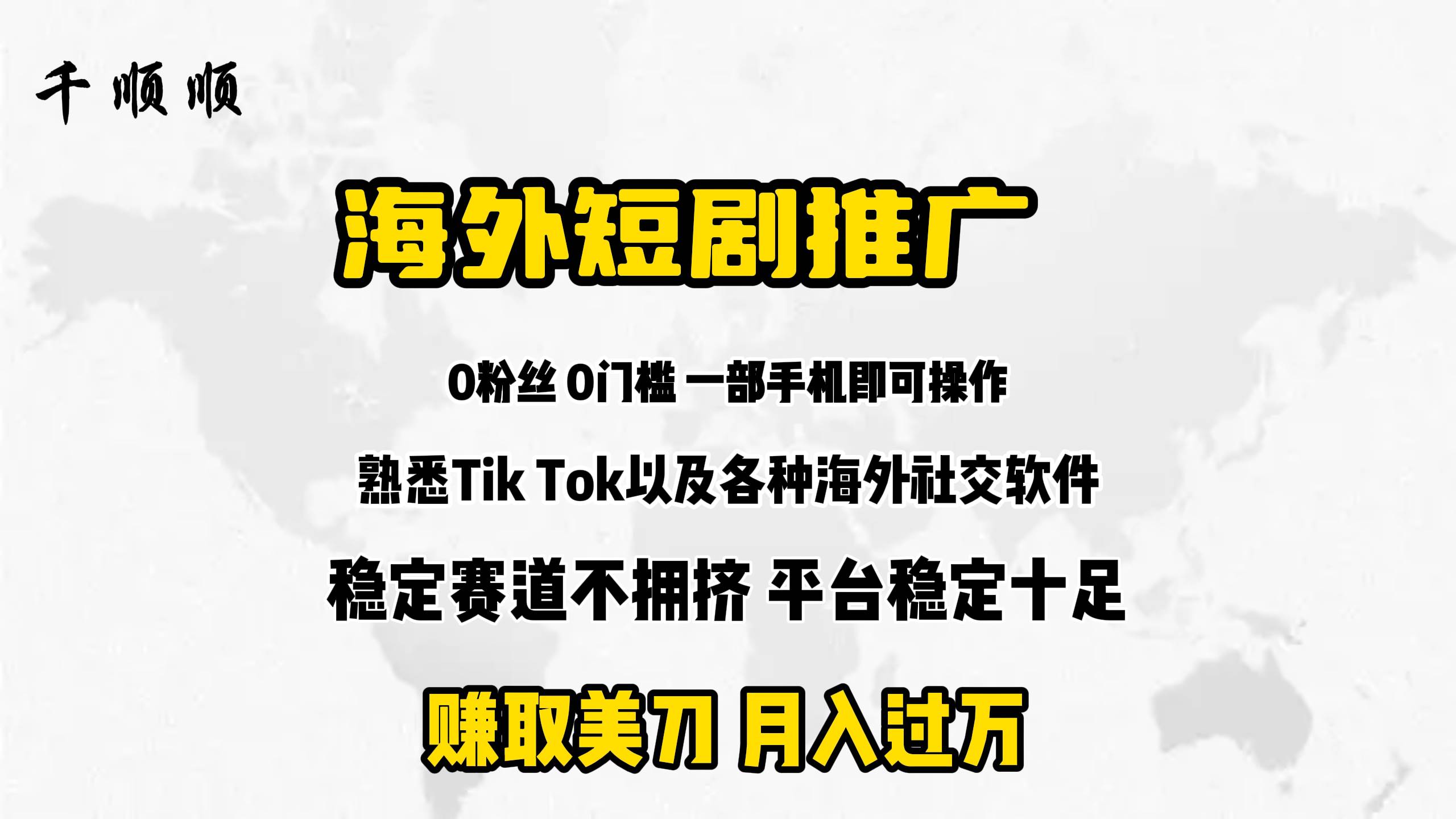海外短剧推广分佣-廉价云资源网