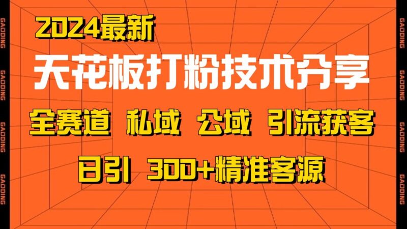 知识变现课：从起步规划到商业闭环 打造个人爆款课 搭建年入百万财富系统-廉价云资源网