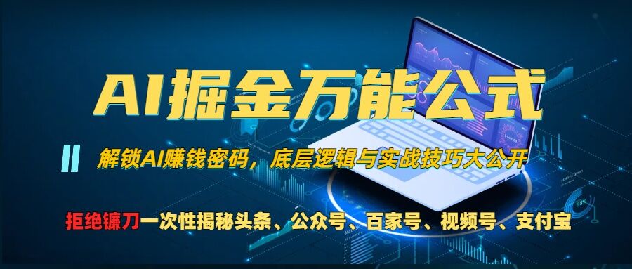 零基学习智能办公场景实战，AI办公实战+AI副业赚钱机会-廉价云资源网