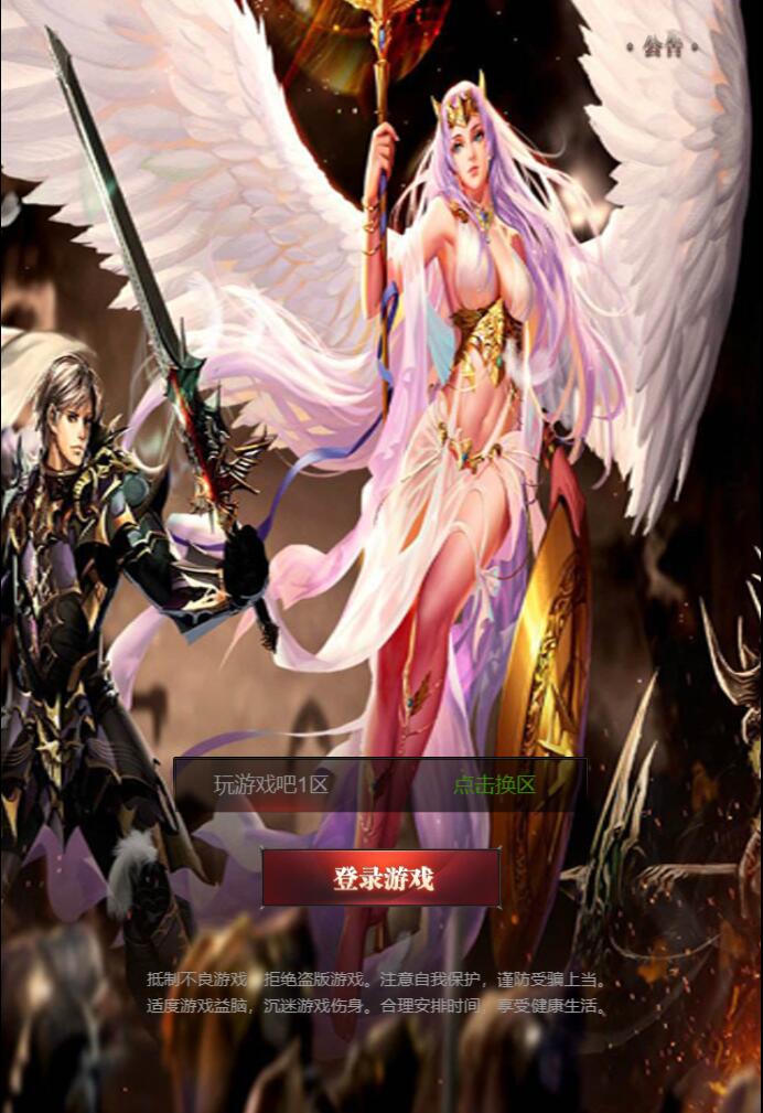 三网H5游戏【魔域H5】最新整理Win一键服务端+多区+GM后台+详细搭建教程-廉价云资源网